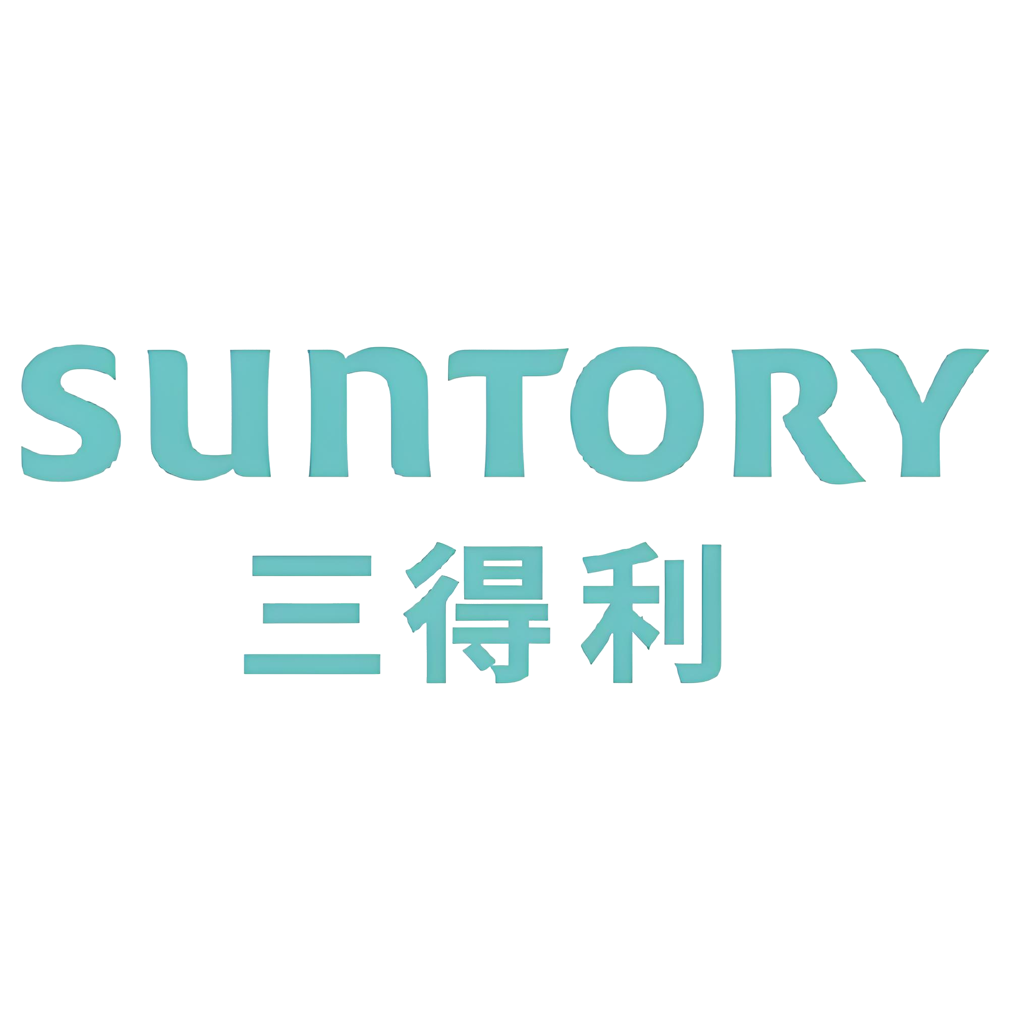 三得利