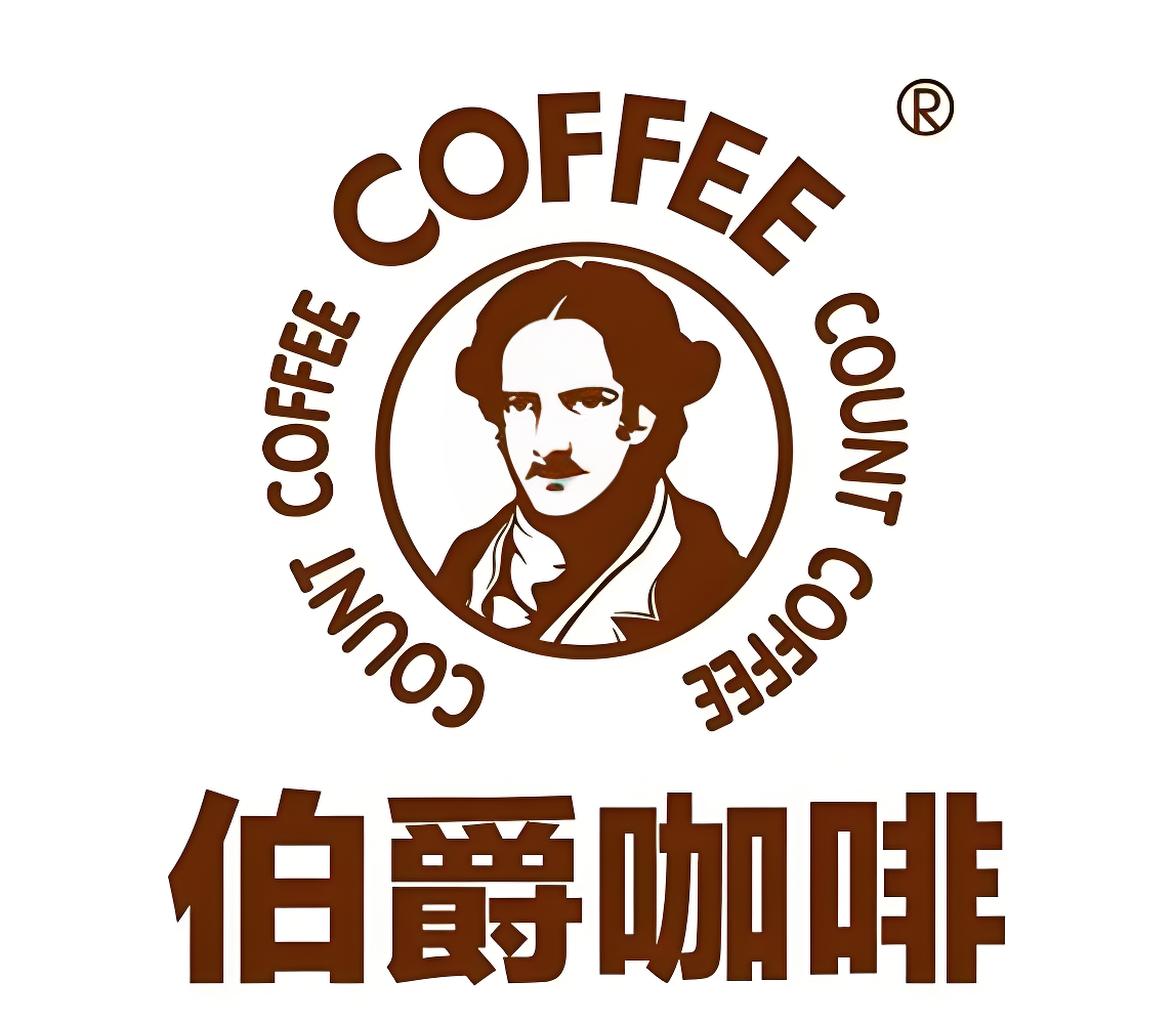 伯爵咖啡