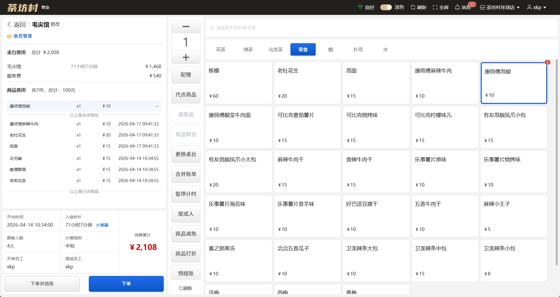 系统功能截图